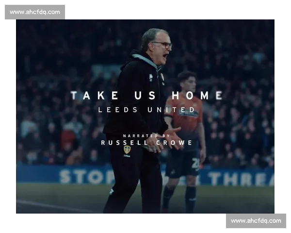 贝尔萨与利兹联：永不褪色的足球羁绊