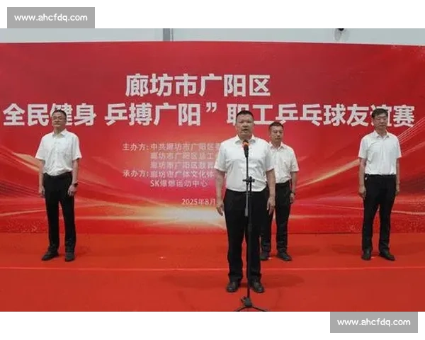 广阳区 “全民健身 乒搏广阳” 职工乒乓球友谊赛圆满落幕