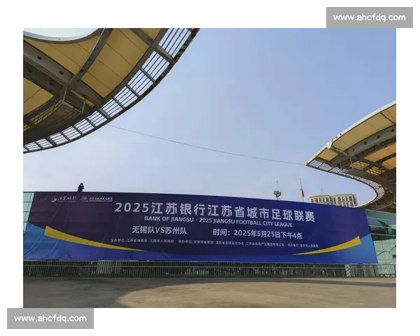 苏超 10 月 8 日收官：无锡 3-0 锁定四强，对决格局落定